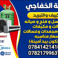 ورشة الخفاجي • خبرة 10سنوات • غسيل وتنصيب سبلت