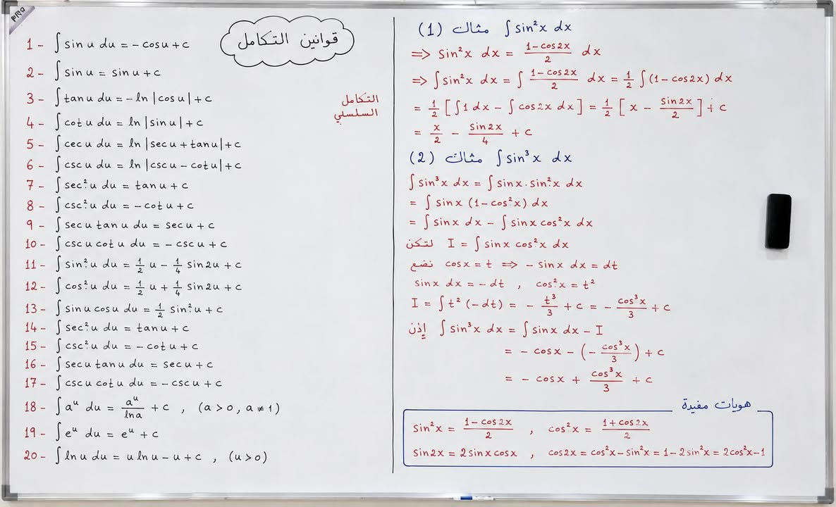 📚✨ إعلان بدء محاضرات الرياضيات للصف السادس العلمي ✨📚
يُعلن الأستاذ حذيفة محمد آل سباهي عن بدء محاضرات مادة الرياضيات للصف السادس العلمي، وفق أسلوب تدريسي متميز يهدف إلى تحقيق التفوق والنجاح بأعلى المستويات بإذن الله.
🔹 شرح مبسط وشامل لجميع الفصول. 🔹 حل الأسئلة الوزارية والتدريب عليها. 🔹 متابعة مستمرة للطلبة. 🔹 تهيئة كاملة للامتحانات النهائية.
👨‍🎓👩‍🎓 تتوفر مقاعد خاصة للطلاب والطالبات.
📞 للاستفسار والتسجيل: ***********
***********
📱 متوفر التواصل عبر الواتساب.
🌟 سارع بالحجز، فالمقاعد محدودة.
معاً نحو التفوق والنجاح بنسبة 100% بإذن الله. 🌟📖✍️
