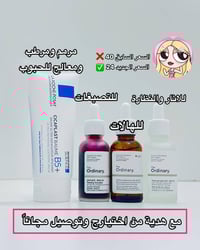 مرمم سيكا • سيرومات ذا اوردينري • عرض العيد