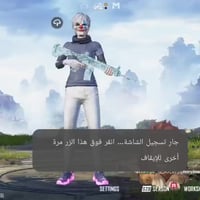 حساب متكامل • البصرة • كرمة علي