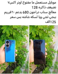 اونر اکس7 • موبايل