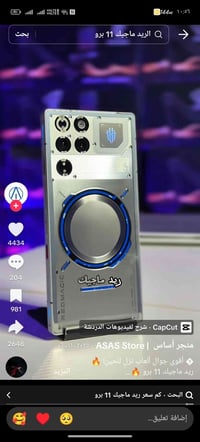 ريد مجك 11بر جهاز صارله اقل ال10تيام من فتح من كارتون ريد راوس بايفون ...