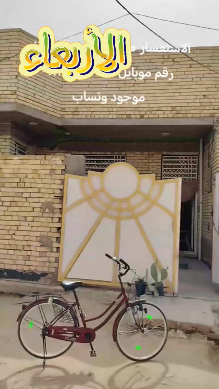السلام عليكم بيت حي النضال بناء جديد مساحة 200 م مطلوب اسكان 40 مليون نقص بس أرضية ***********
