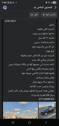 تويوتا CHR • هايبرد • ٢٠٢١