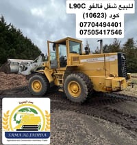 سماء الجديدة • VOLVO L90C • أربيل