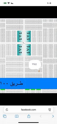 عندي كاع ١٠٠ متر رقمهة ٩٩٤٥  اريدهة ب٥٣ هذا رقمي ٠٧٧٣٤٢٢٢٣٠٠