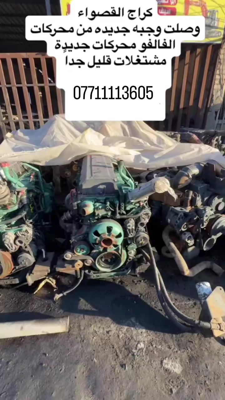 #ادوات حتياطية


**إذا كنت صاحب هذا الإعلان وتريد حذفه لأي سبب، رجاءا أرسل رسالة إلى الدعم الفني**