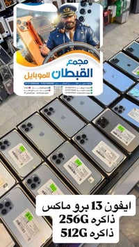 رقم مبيعات 07750077818