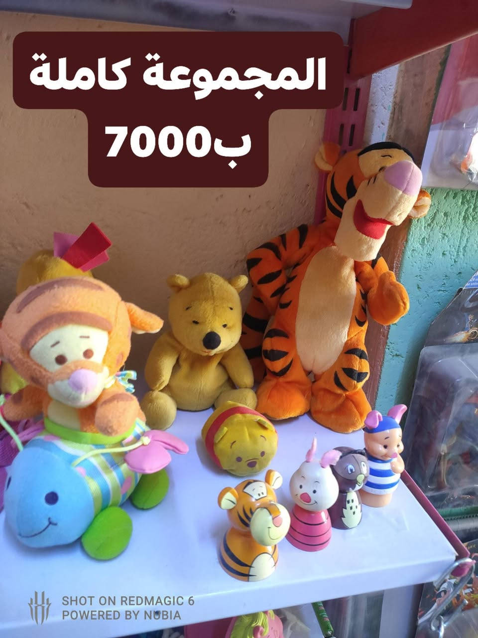 العاب بالة انسب الاسعار🩵🌷
يتوفر توصيل لكل المحافظات
..
يتوفر حجز
للحجز والاستفسار مراسلة الصفحة أو تيك توك او واتس اب 
***********
متابعت وياكم للصفحة كلشي بيه وشوفوا المنشورات السابقة 😍
..
مجمع اسطنبول الدغارة....قرب الكراج القديم مقابل الحسينية

