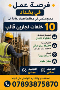 للاستفسار 07893875870