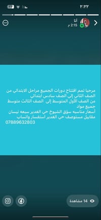 دورات الجميع مراحل سوق الشيوخ سبعه نيسان 07889632803