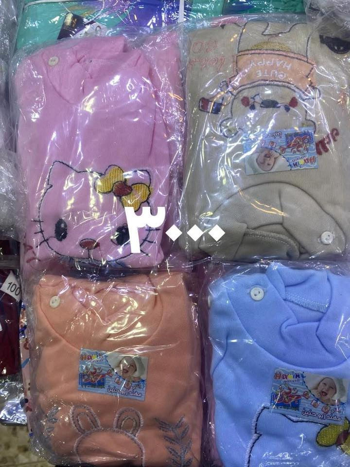 هلووو حبايبي الغالين اليوم تفليش الاسعار
بس يمي تلكون الكوالتي فلس ونص 
موقعنا سريدات الجديدة قرب ماركت المنتظر 

اليوم وفرتلكم تجهيز حديث الولادة بسعر مناسب 
متوفر توصيل 
***********
