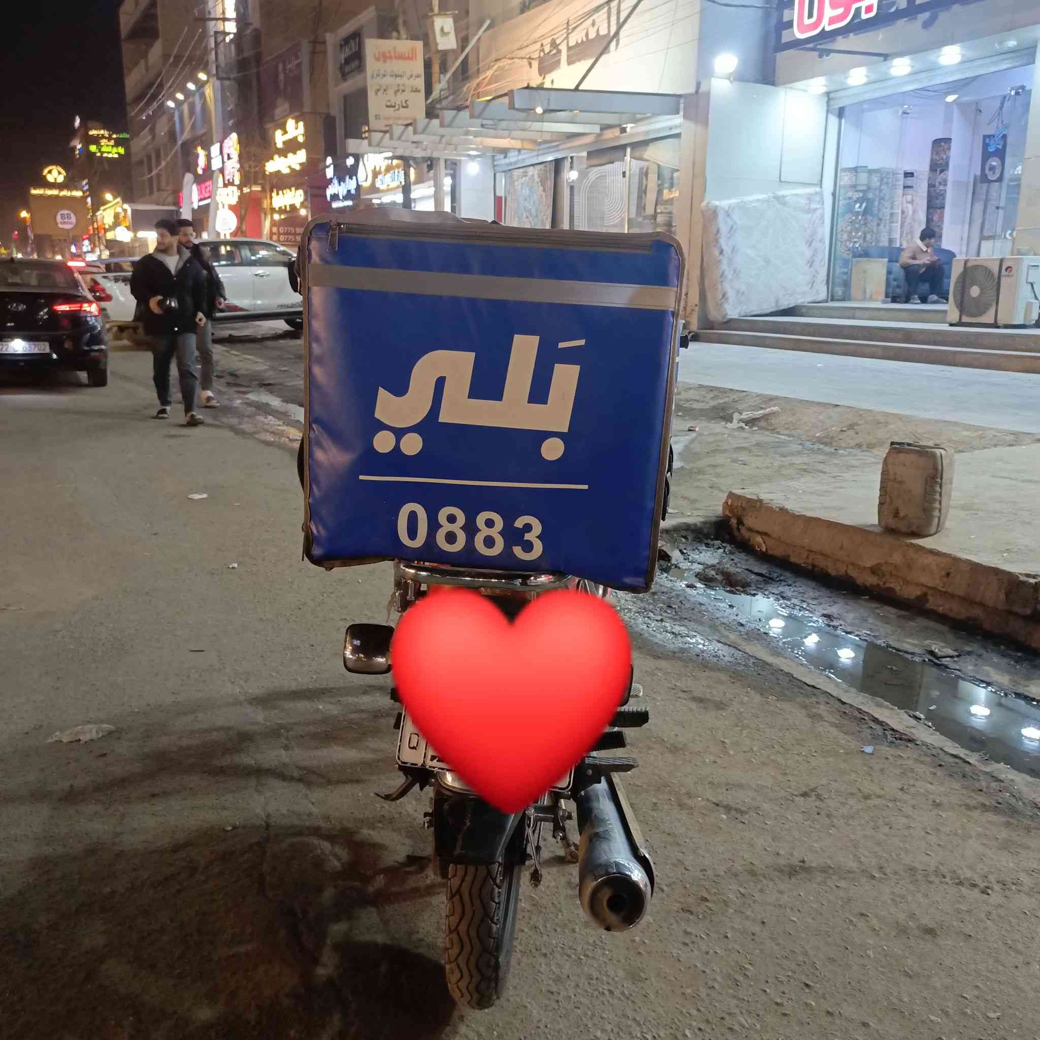 سلام عليكم دراجه شاينك2025  مرقم بغداد تحويل مباشر مشتريه صالي شهر السعر 2500 مليونين ونص الرقم  ***********    ملاحظة/مكلف بل نشر
