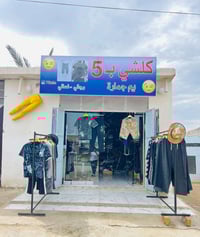 العزيزية الخماس • كلشي ب٥ • جملة