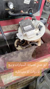 فلاتر بنزين • صيانة سيارات • النجف حي الأنصار