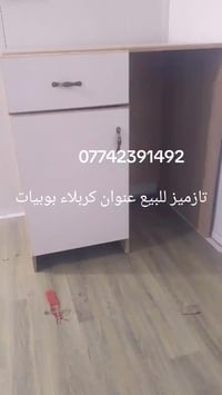 جديد • باكيت • كربلاء بوبيات