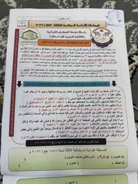 تعلن رابطة بضعة المصطفى القرانية والثقافيه  النسوية للقراءة والاقراء ع...