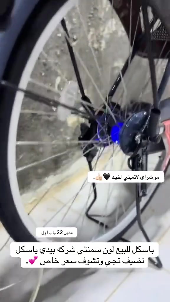 سلام عليكم
متاح باسكل ياباني باب أول
غراضه كامله جاملغات ثنين وشبجات وبريك أمامي وخلفي
نضافه95
مديل22
يتحمل اوزان ثقيله 
لون سمنتي 
السعر 145 وبيه مجال
مكاني كربلاء طويريج ام روايه
المو شراي لا يتعبني


**إذا كنت صاحب هذا الإعلان وتريد حذفه لأي سبب، رجاءا أرسل رسالة إلى الدعم الفني**