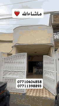 ماشاء الله ❤️ هذا البيت  راح يصير ترند ✅