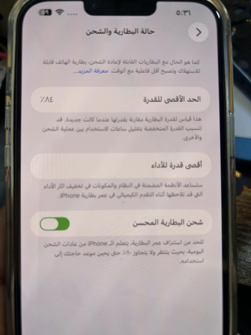 السلام عليكم ايفون 13 برو ماكس 256 بطاريه 84 إذا مفتوح إذا تاخذه بلاش وتر بروف نضافه 100 بل 100 هو ول جديد سوه حاسبه كله نورمال بي ضمان يومين  اي خلل اي مشكله يرجع  رايده ب650 وبي مجال بسيط مكاني بغداد الشعب التواصل خاص


**إذا كنت صاحب هذا الإعلان وتريد حذفه لأي سبب، رجاءا أرسل رسالة إلى الدعم الفني**