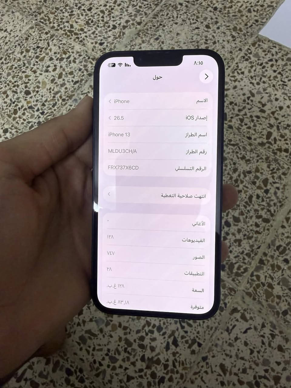 السلام عليكم ايفون ١٣ عادي ذاكره ١٢٨ جهاز شخط مابي بطاريه ٨٧ ب٤٥٠ المكان البكريه وقريب على جشر الغزاله


**إذا كنت صاحب هذا الإعلان وتريد حذفه لأي سبب، رجاءا أرسل رسالة إلى الدعم الفني**