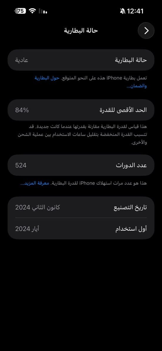 السلام عليكم 15برو ماكس ماستر الجهاز شخط مابي كلة بلادي ما امبدل بي اي شي بطارية 84 مكاني بغداد الشعب 
رقمي ***********
