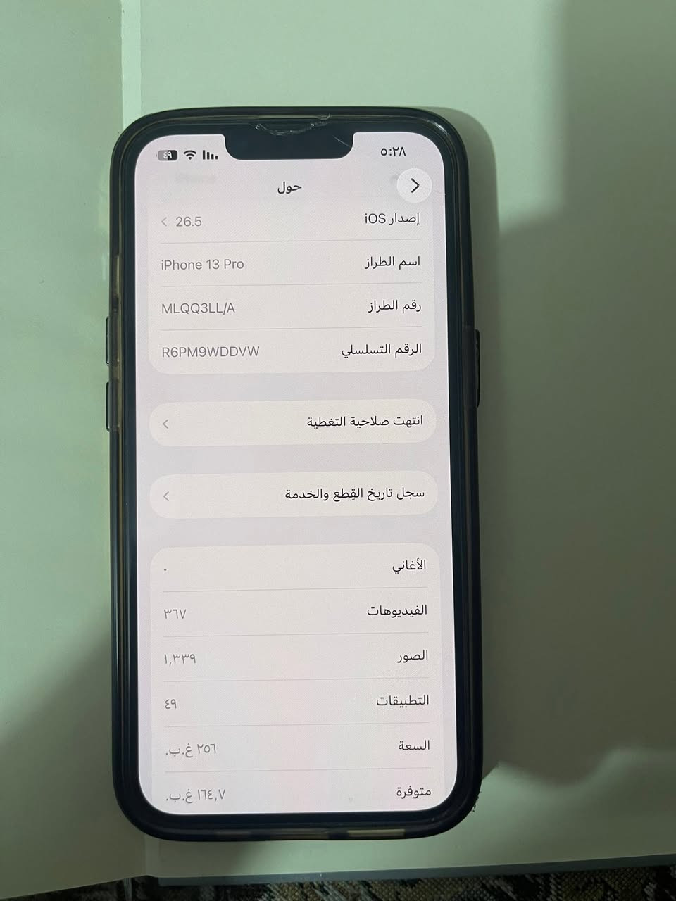 ١٣
السعر ٥٢٥
الاستفسار واتساب 
***********
النظافة ٩٠
