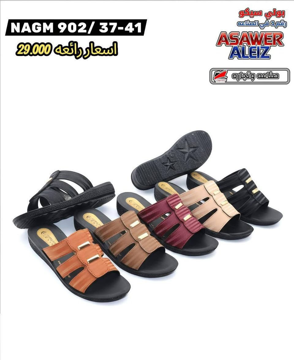 🔥تنزيــــــــــلات تنزيــــــــــلات 🔥
جملـــــــــــــــــة فقـــط ❗
شحاطة نســـــائي ✅
الأسعــــــــــار والتــفاصــيل داخــل الـــصــور ✔️
مـــتوفر لــدينا توصيل📌
للحجز والاستفسار مراسلة الصفحه 
او الواتساب: ‏ 
***********
***********
قــــنـــــاة الـــتــلـيكـــرام:
https://t.me/Krastal1992
