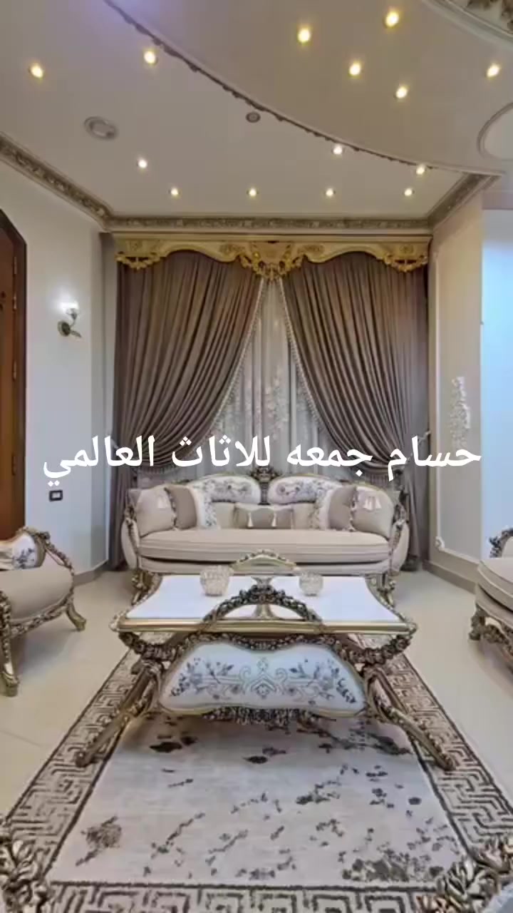 تخفيضات تخفيضات من معمل حسام الورشه الفنيه العالميه بفضل ربنا سبحانه وتعالى عندنا كل يوم جديد على صفحتنا مش موجوده عند حد 💪🤲💯 كل يوم جديد عند حسام جمعه للاثاث العالمي ❤️❤️👌 شغلنا دايما مميز كل شغلنا خشب زان احمر طبيعي دهان حديث 📌👆🔥 كل يوم في جديد لنا وكيل في بغداد زورونا تساعدهم على صفحتنا ❤️❤️❤️🌹 كلموني على الوتساب 00201084099991


**إذا كنت صاحب هذا الإعلان وتريد حذفه لأي سبب، رجاءا أرسل رسالة إلى الدعم الفني**