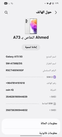 سامسونج A73 • جالاكسي A73 • سامسونج 73 • موبايل سامسونج • هاتف سامسونج...