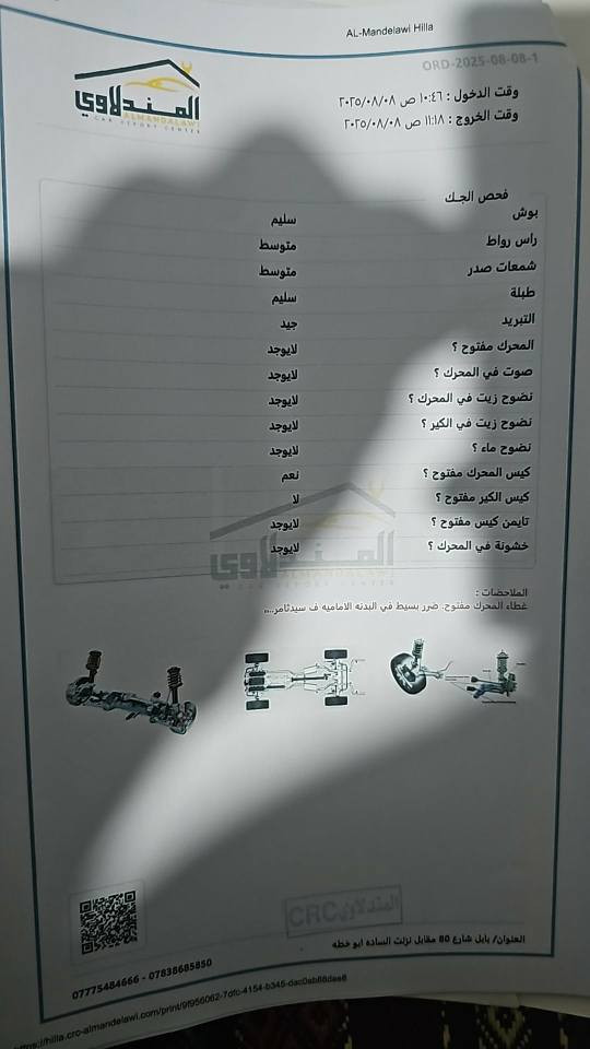 للتواصل *********** حلة, بابل
