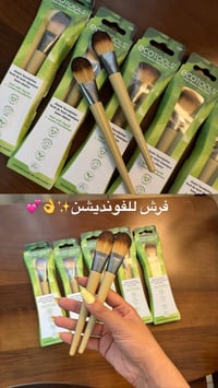 بكجات فرش • بيوتي بلندر • ليف تقشير
