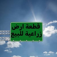 أبي الخصيب حي العسكري • ٢٤٠م • شوارع مبلطة