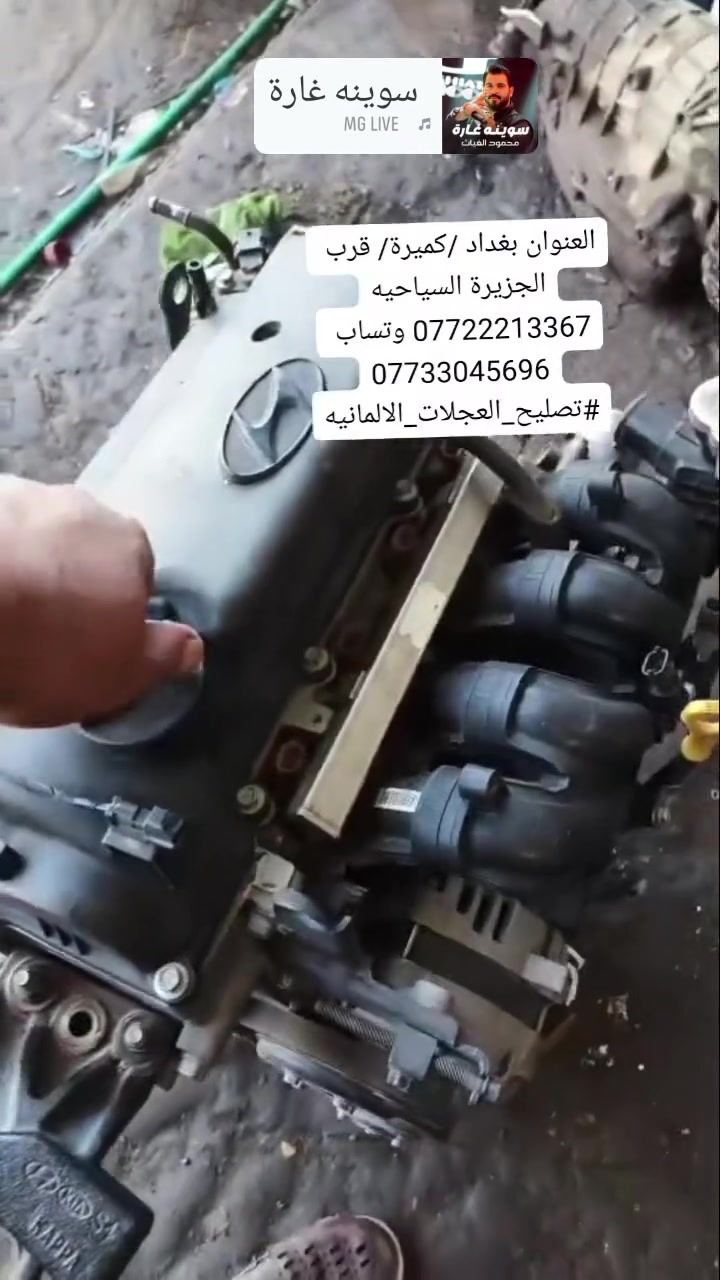 محرك اكسنت 1400 دوش لوك ضمان كامل مع كافه التفرعات وكمبريسر التبريد 650 الف العنوان بغداد /كميرة/ قرب الجزيرة السياحيه
*********** وتساب 
***********
#تصليح_العجلات_الالمانيه
محرك اكسنت 1400 دوش لوك ضمان كامل مع كافه التفرعات وكمبريسر التبريد 650 الف العنوان بغداد /كميرة/ قرب الجزيرة السياحيه
