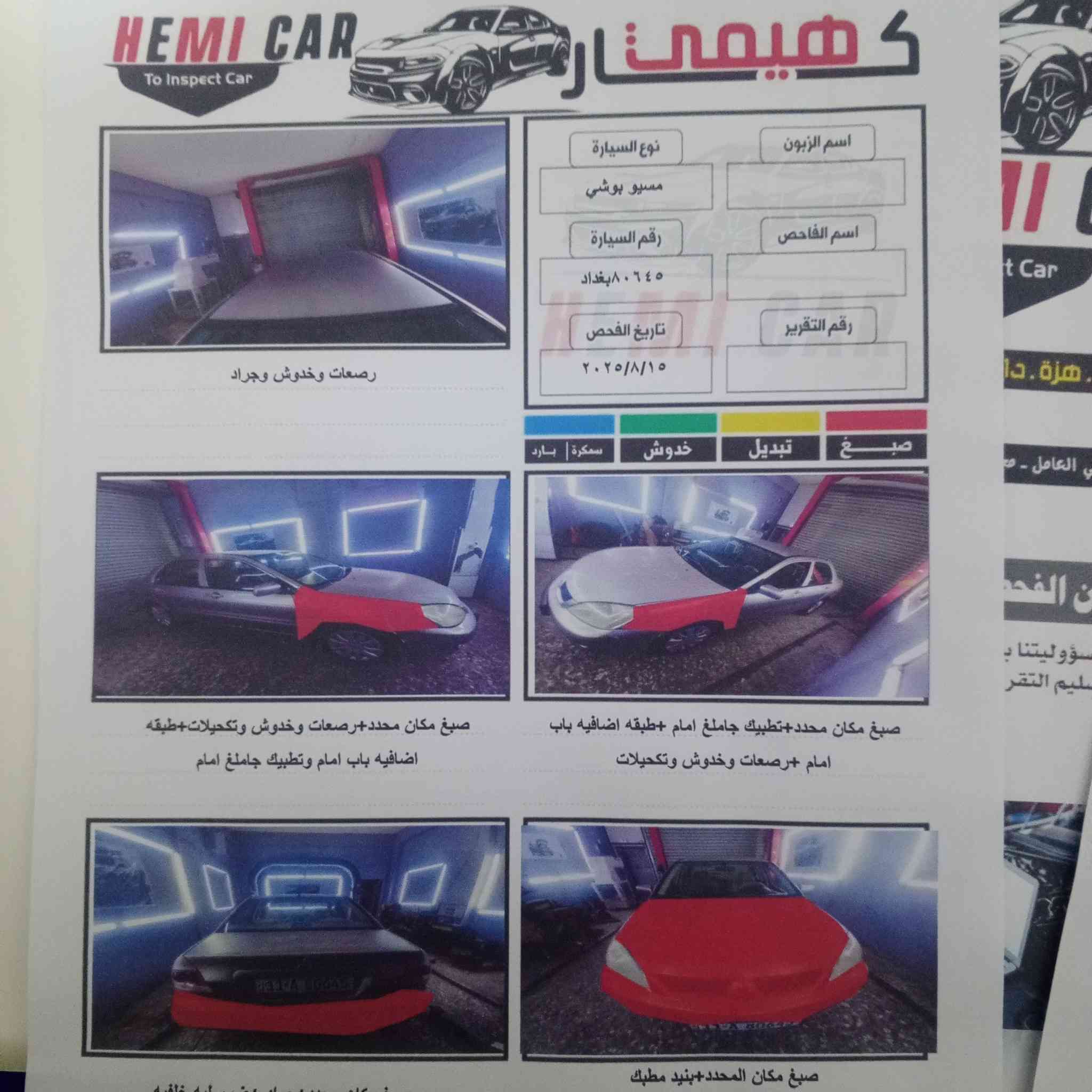 لانسر للبيع موديل 2009 رقم انكليزي بسمي داخله هزه  بيه جملغات الاماميه  والبنيد بس صبغ أثر جراد السياره السعر 78وبيه مجال حلوه مال جنايه مكاني الدوره ابودشير ***********
