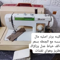 توصيل مجاني • صليخ والستميه • قديم اصلي