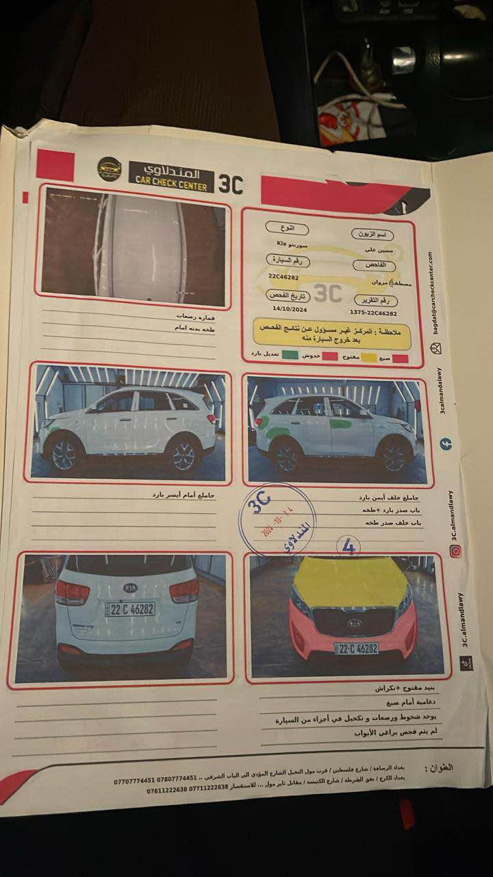 سورنتو 2016 
وارد خليجي (سعر مناسب)
6 سلندر

ماشيه 130
7 راكب
نظام ايكو +Drive
كامره خلفيه 
حساسات خلفيه
شاشه كبيره متصله
تحكم ستيرن جهتين
مقاعد جلد 
تبريد 3 قطع 
ويلكب 19 عنكبوت
ادامه كامله قبل يومين شامله السياره بالكامل

🔴ملاحظة

بيها بعض الاماكن بارد
مرفق معها السونار
السعر : 185$ قابل للتفاوض مجال بسيط

📍موقع السياره بغداد الكرخ

📞*********** 

التواصل واتساب فقط للجاد والمهتم

#بغداد #سورنتو #كيا  #Kia
#iraq #baghdad
#بيع #سيارات بغداد, العراق
