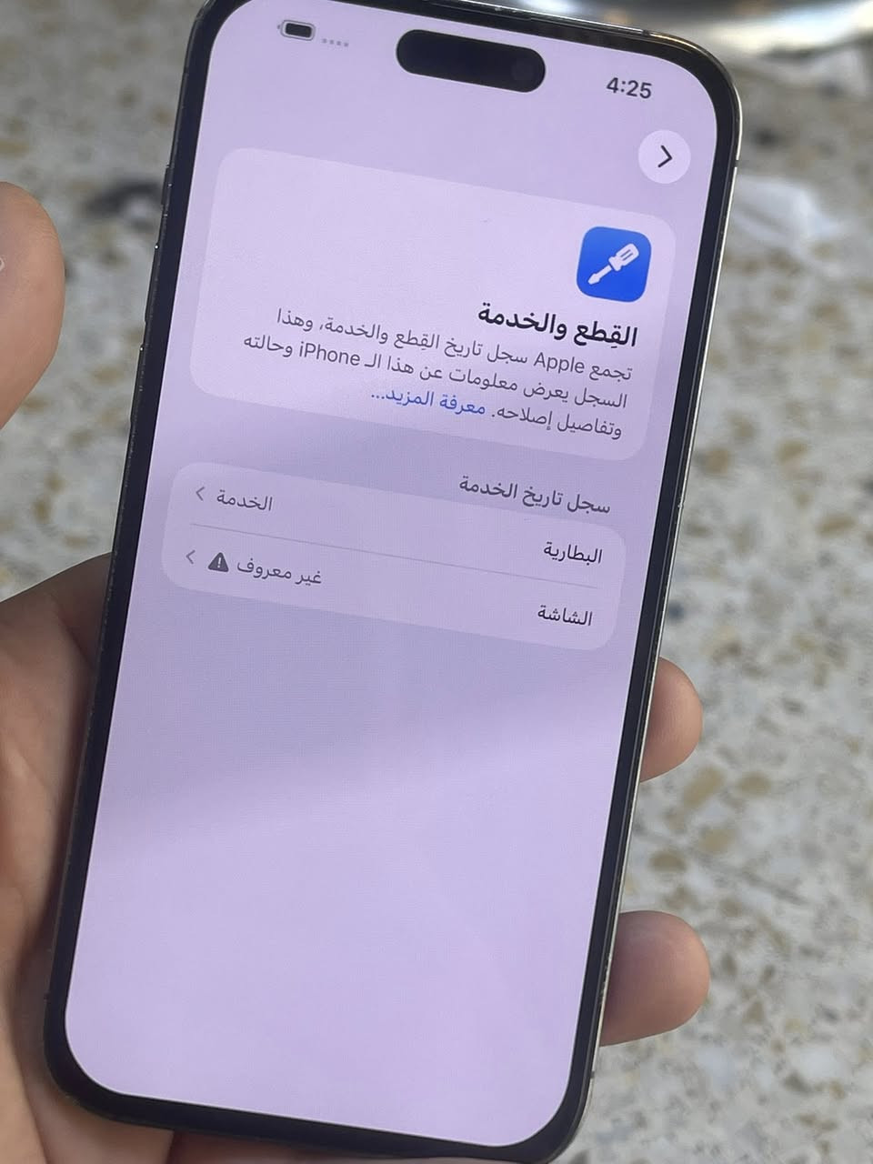 سلام عليكم. 14 بروماكس

مبدل شاشه الوليد طبق لأصل. كبس صير 
مو عاليه بطاريه 79 ذاكره256
فيس ايدي ✅
كامرات ✅
صوت إنترنت✅ سيمكرت واحد✅ 
نظافه 1️⃣0️⃣0️⃣ سعره 580
مكاني الدوره بغداد***********
