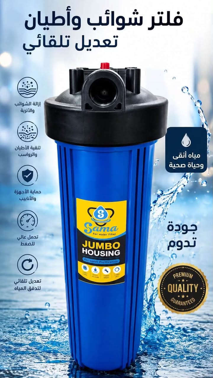 💧 الفلتر الرملي... خط الدفاع الأول في تنقية المياه.
في مكتب المعين لمعالجة المياه، تعمل الفلاتر الرملية بكفاءة عالية لإزالة الأطيان والمواد العالقة، من خلال نظامي التحكم الأوتوماتيكي والتحكم اليدوي، لضمان استمرارية التشغيل وجودة المياه في جميع الظروف.

تقنية متطورة... تشغيل دقيق... ومياه أنقى للجميع. 💙

للاستفسار: ***********
