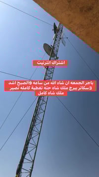 اشتراك انترنيت • تغطية كاملة • ملك شاه