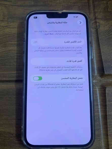 ايفون 13 برو ماكس ذاكرة 128 بطارية 86 جهاز نضيف كلش ممفتوح ويا شاحنة اصلية سعرة 590 الف مكاني بغداد حي الجهاد ***********

