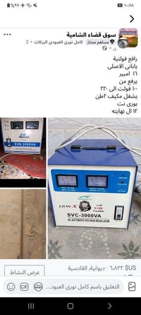 رافع فولتية • ياباني أصلي • مكيف ٢طن