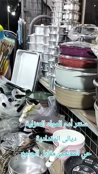 طاوات • مقاسات ٣٢/٢٨/٢٤/٢٠ • سنتر أدم المقدادية