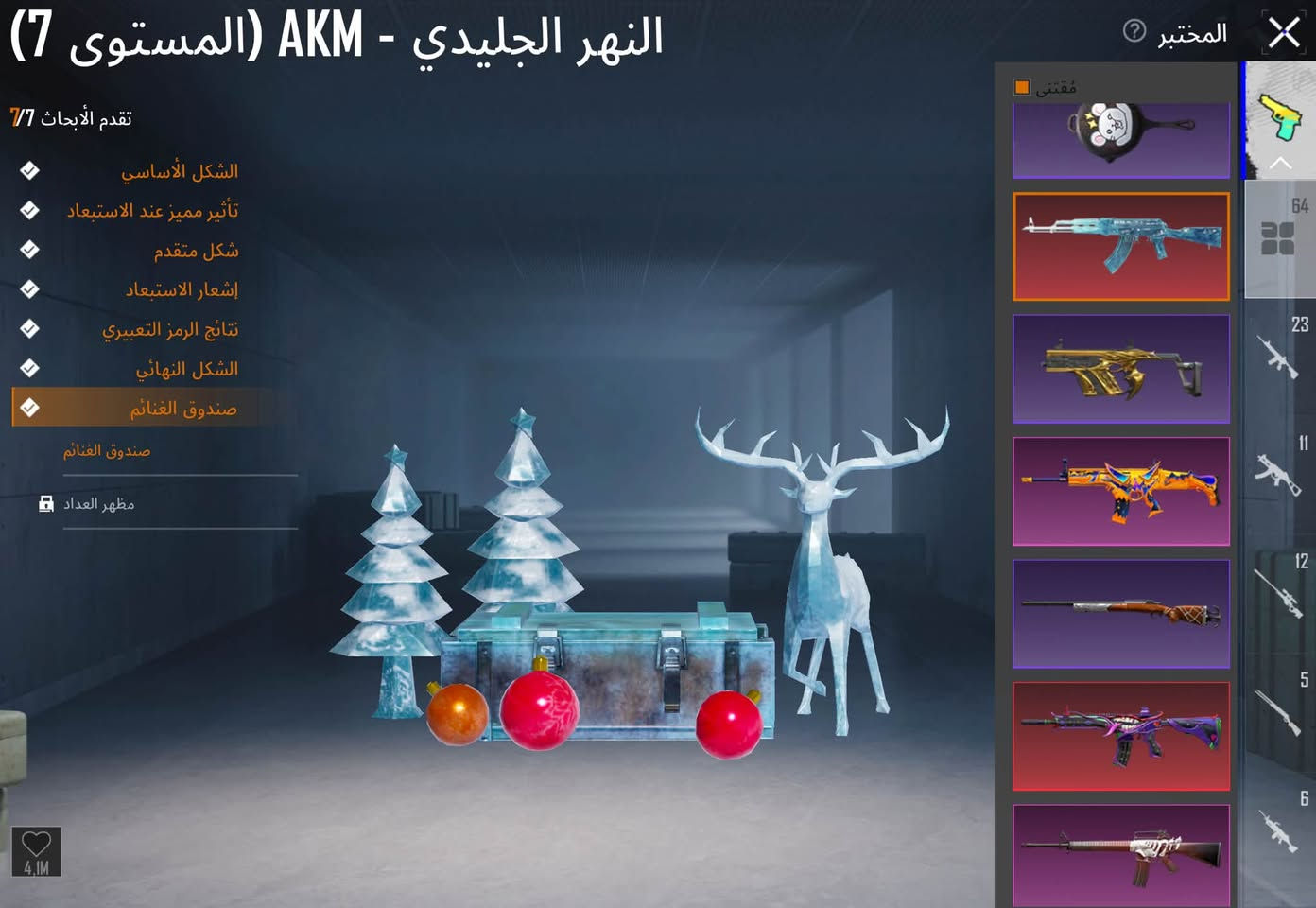للبيع حساب بوبجي
سيارات سقاط جوي 4 بدلت الغراب ماكس
اسلحه 65 مطورات ماكسات 10 
ربط نضيف مكاني بغداد 
 ***********
