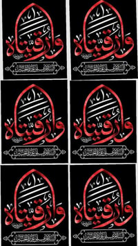 طباعة حسب الطلب • ورق لاصق • مجالس حسينية