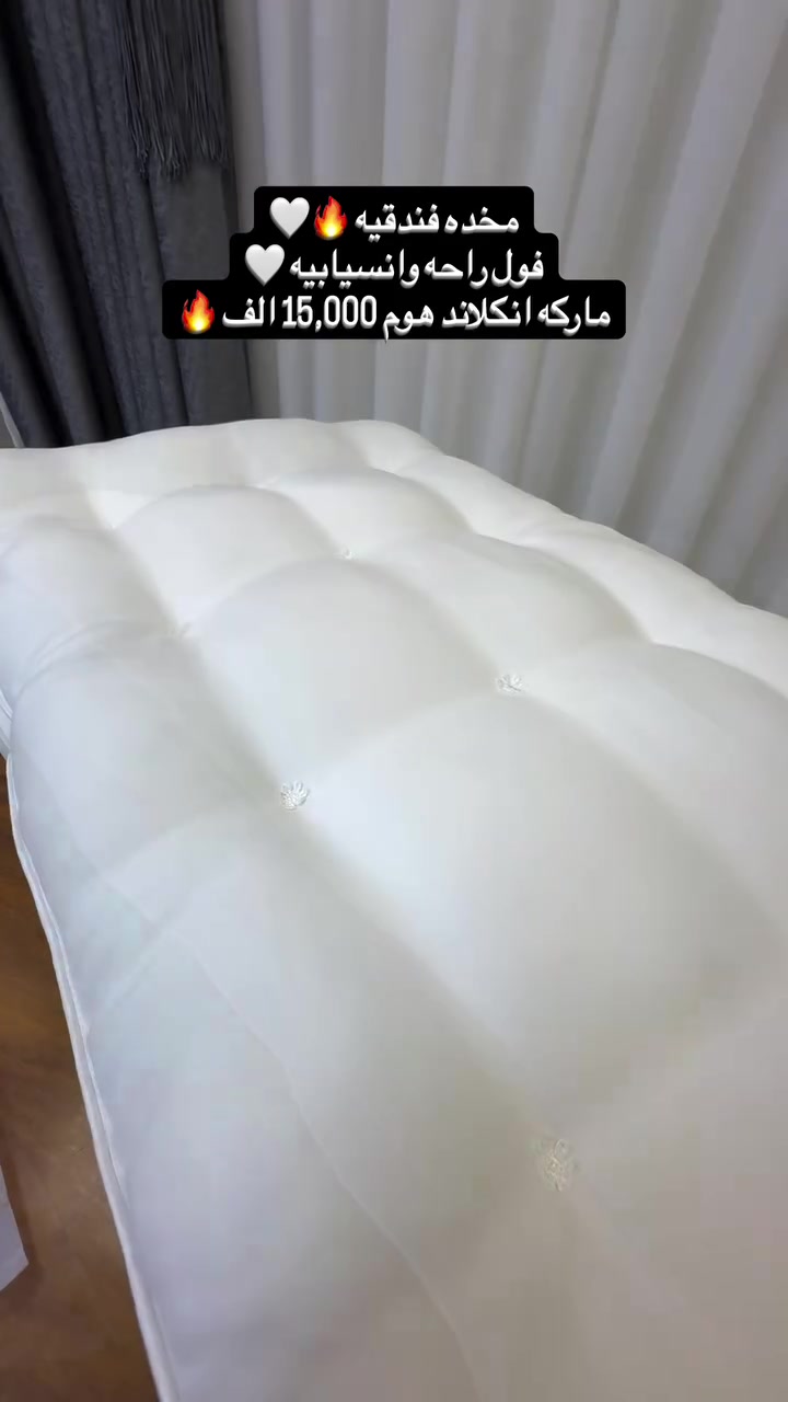 مخدة طبية 🥇🙂‍↔️
 يساعد على نوم مريح جداً 
نوع الحشوة بوليستر طبي ✨ 
///////////////////::/::/
سعر القطعة : 15,000 🔥🤯

توصيل بغداد+ أطراف 5 الاف 
//////////////////////////////////
عنوان المعرض : شارع فلسطين-مجاور الجامعة المستنصرية


**إذا كنت صاحب هذا الإعلان وتريد حذفه لأي سبب، رجاءا أرسل رسالة إلى الدعم الفني**