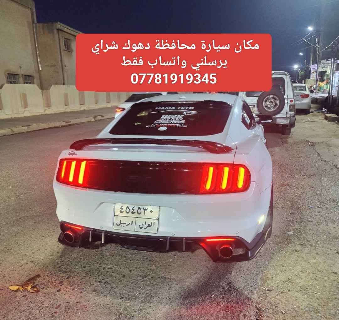 2016 شركه هارليم داخل كلين بل عراق 
صير حادث مصبوغ حزام سيارة بدون دواخل
بدون شاصي ماشيه 73 ميل حقيقي دينار مصرف مابيهاء سيارة كلو ب شرط محرك كير اكسل تبريد كهربايات تحويل غرامات ب شرط
عليهاء غرامه 17 ورقه ينزل من سعر سيارة دهوك, العراق


**إذا كنت صاحب هذا الإعلان وتريد حذفه لأي سبب، رجاءا أرسل رسالة إلى الدعم الفني**