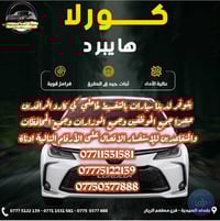 07711531581 بغداد, العراق