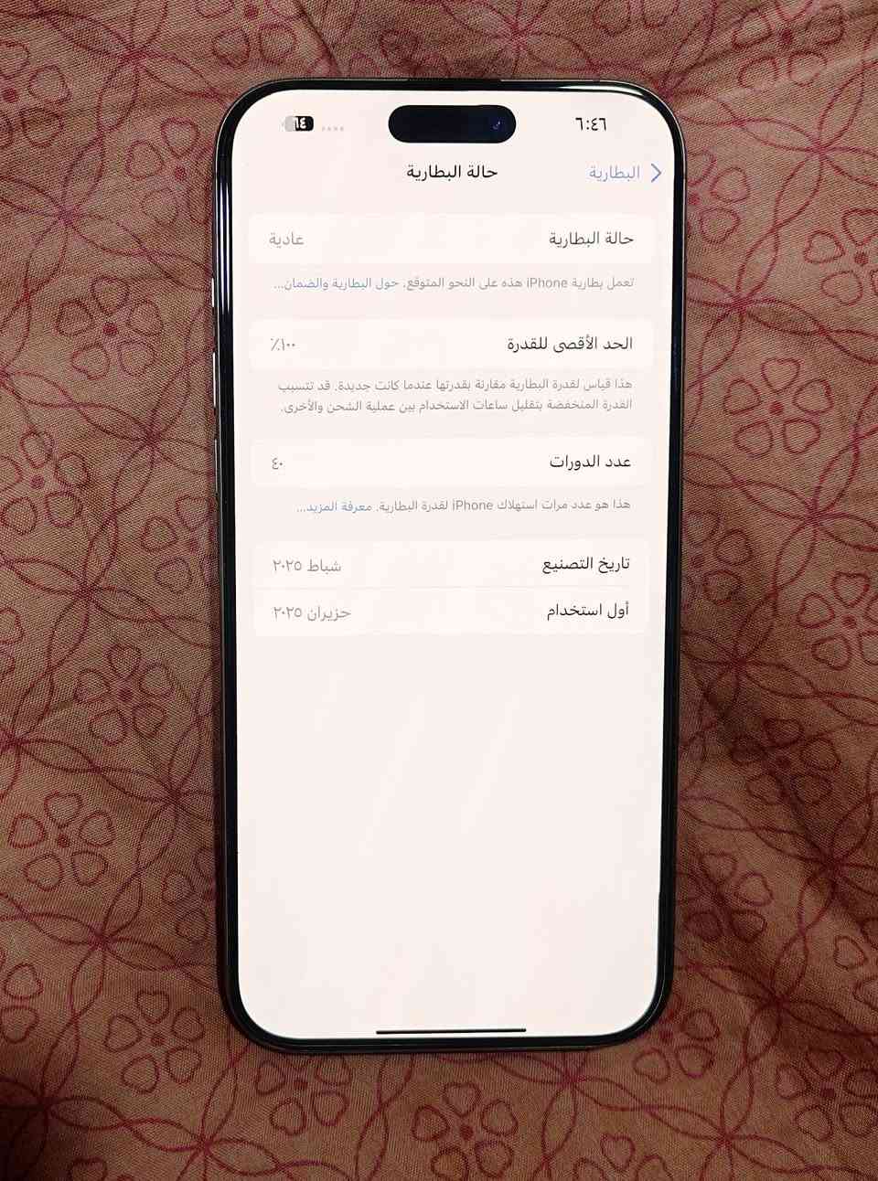 ايفون 16برو ماكس
دبل خط 
ذاكرة 256
بطاريه 100
دورات شحن 40
جهاز لوك 
استخدام مال بيت
ملحقات كامله (كفر+شاحنه)
سعر 1450 بي مجال حگ الجيه 
متواجد عل فيس


**إذا كنت صاحب هذا الإعلان وتريد حذفه لأي سبب، رجاءا أرسل رسالة إلى الدعم الفني**