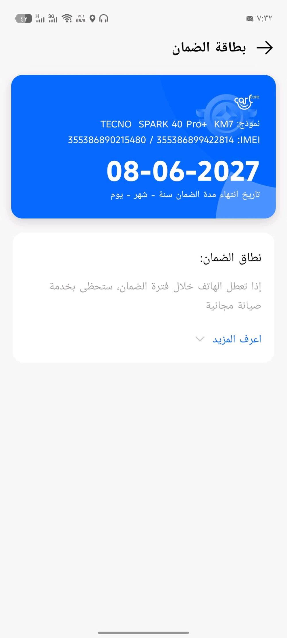 السلام عليكم للبيع تكنو سبارك 40 برو بلس 
الجهاز مفتوح من كارتونة مستعمل يومين ومضموم الضمان موضح بعد سنة يمك ب صور ملحقات جديدة غير مستخدمة شاحنة 45 واط. شحن لاسلكي كارتونة ملحقات جدد كلهن 
سعر 270 بي مجال حك جيه فقط استفسار ***********
واتساب مكاني بغداد الدورة